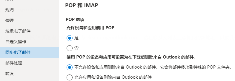 outlook pop3 smtp options setting