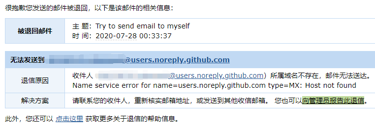 try to send email to ID+username@users.noreply.github.com