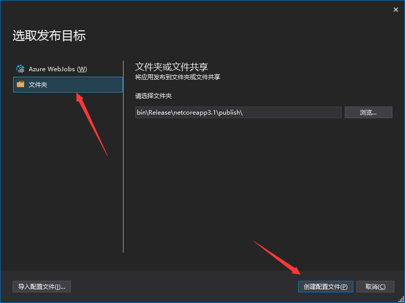 选择目标