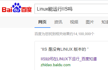 Linux能运行IIS吗