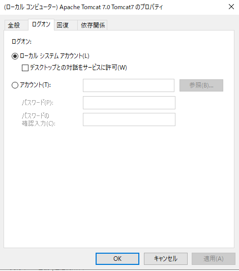 圖3: 設定為 Local System Account