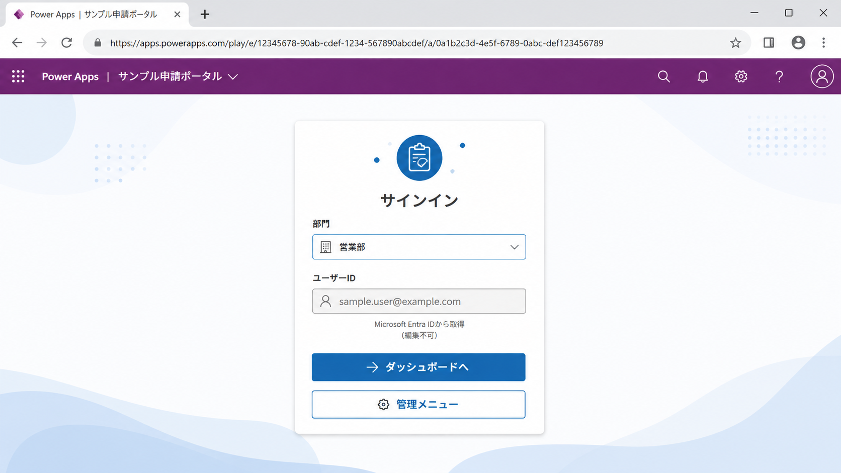 預設狀態,Power Apps 頂部 Bar 顯示