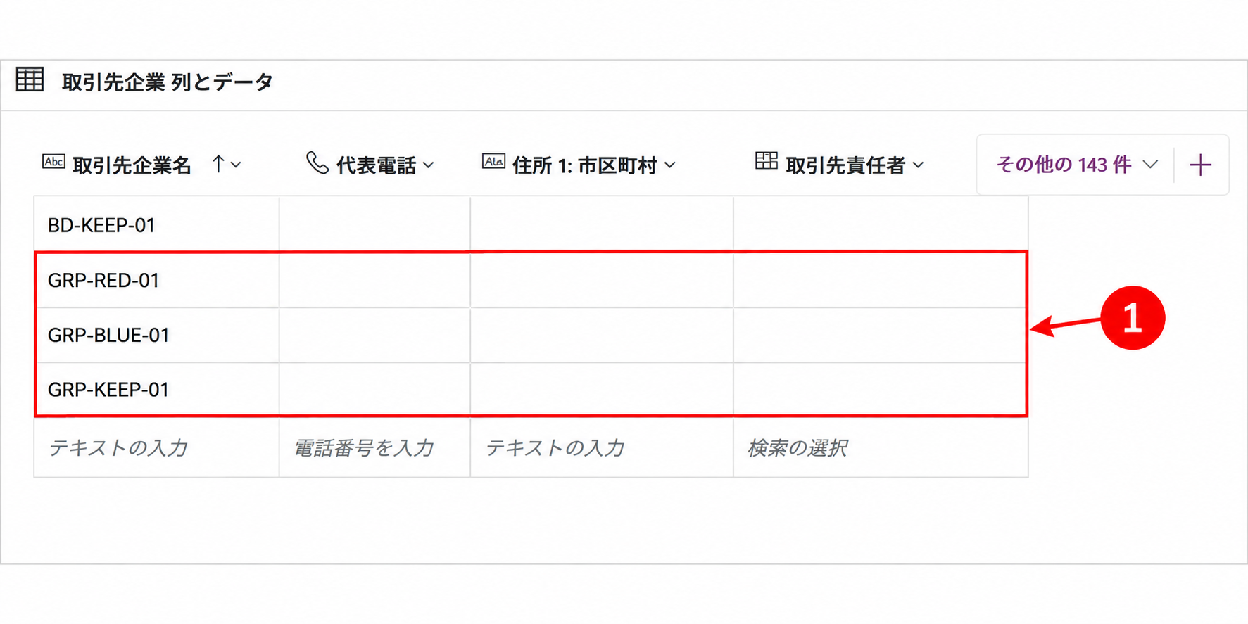资料表内有 GRP-RED-01、GRP-BLUE-01、GRP-KEEP-01 三笔练习资料。