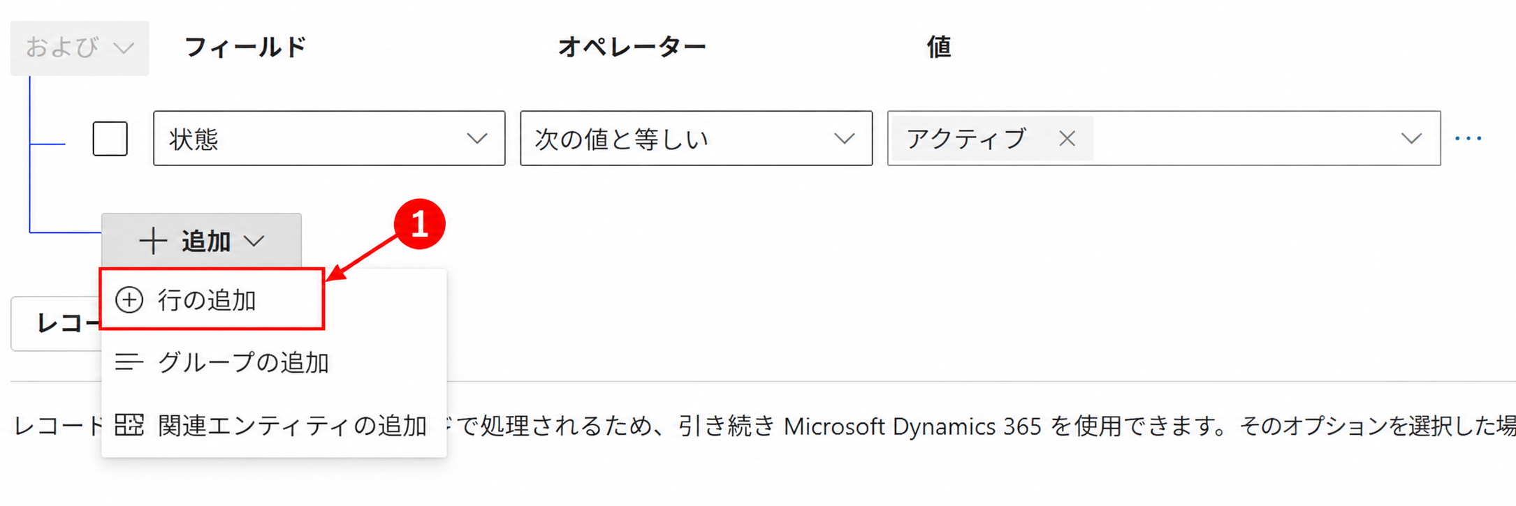 新增选单中的行の追加项目被标示。