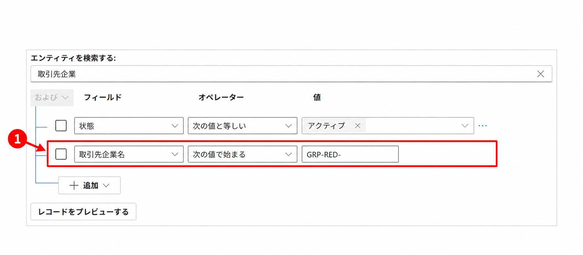 条件 A 下方新增名称以 GRP-RED- 开头的条件 B。