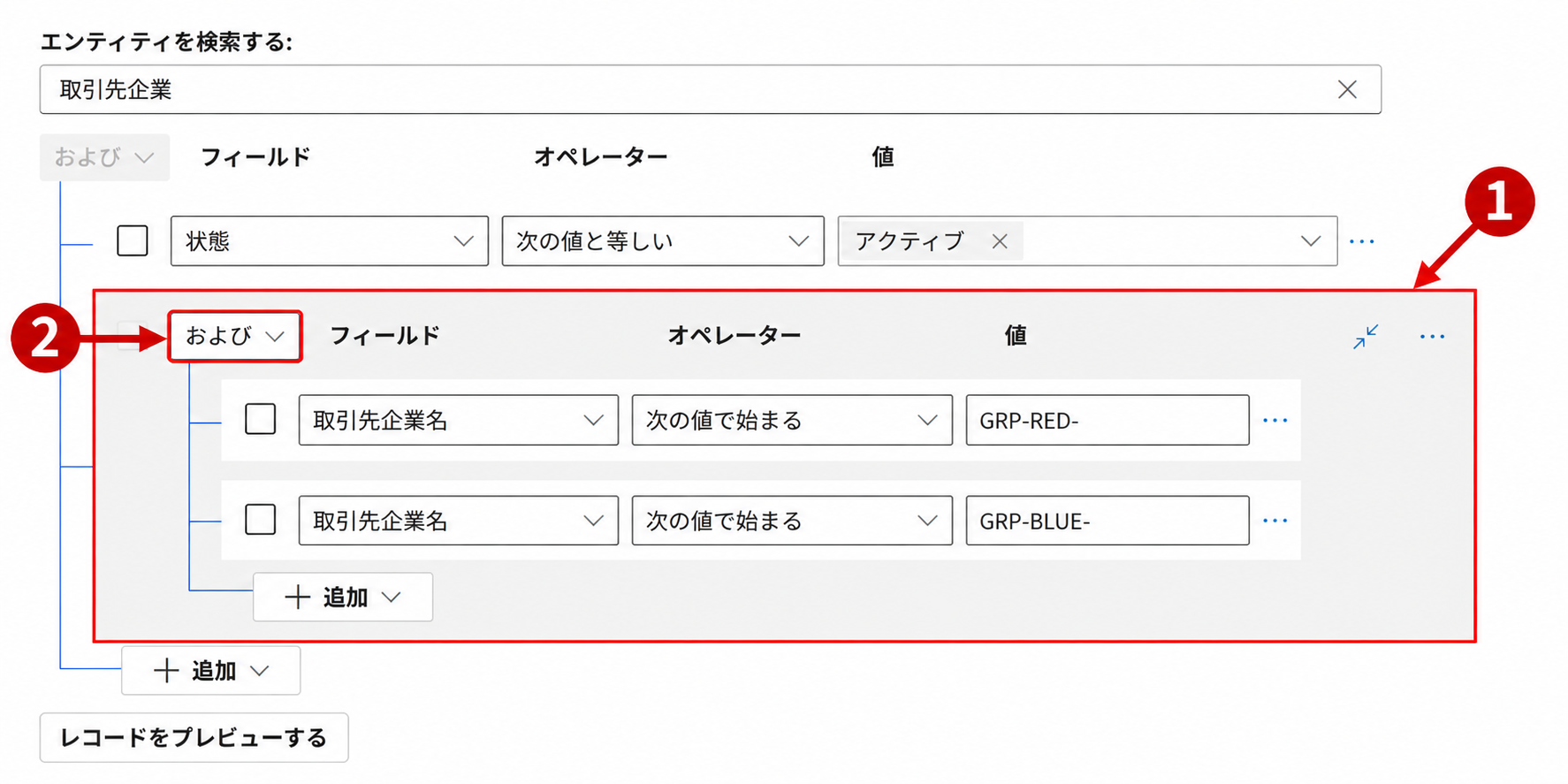 灰色内层群组包住 B、C,目前群组内仍是および。