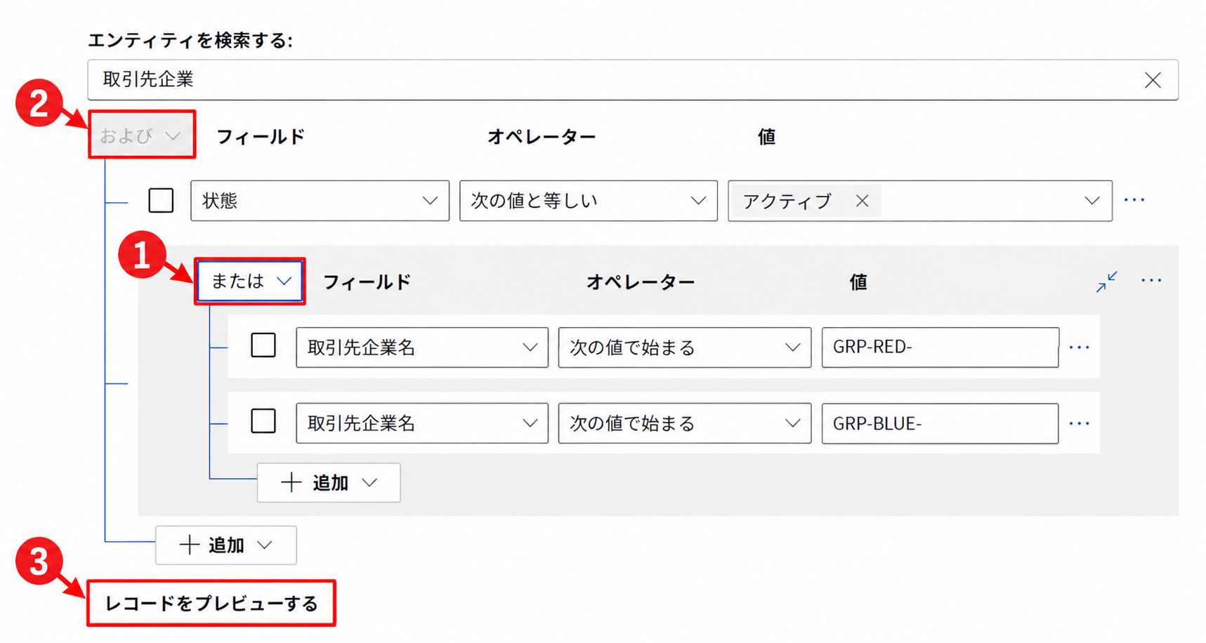 外层是 AND,灰色群组内改成 OR,形成 A AND(B OR C)。
