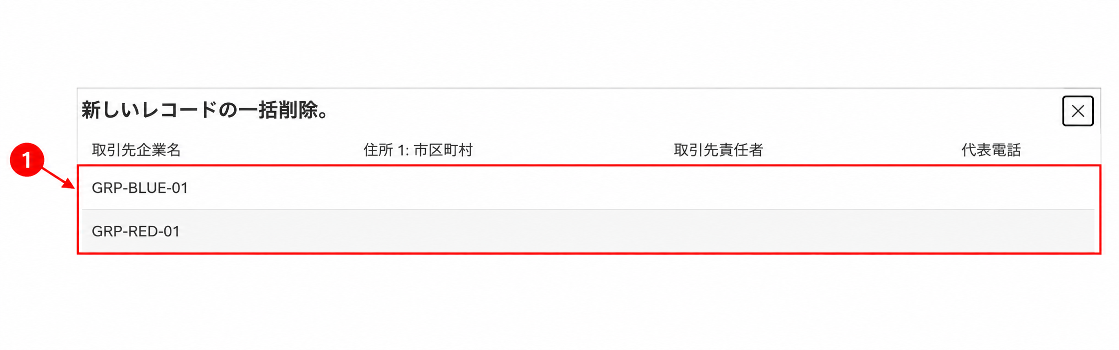 OR 群组的预览结果只有 GRP-BLUE-01 与 GRP-RED-01。