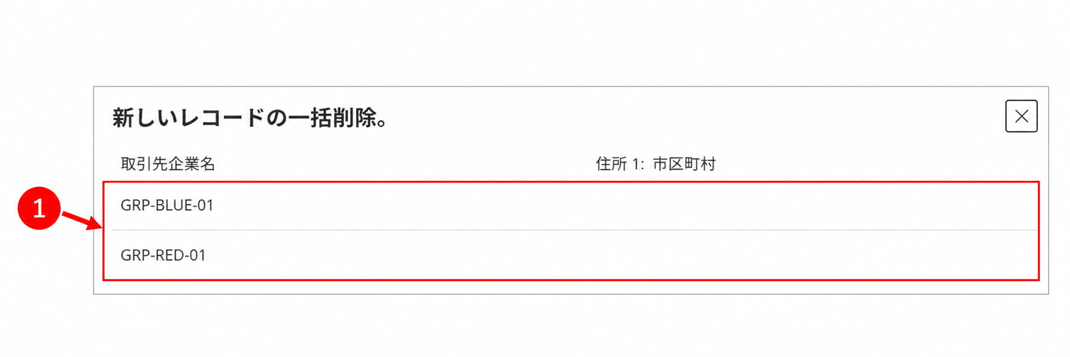 改回 OR 后,预览再次出现红组与蓝组两笔资料。